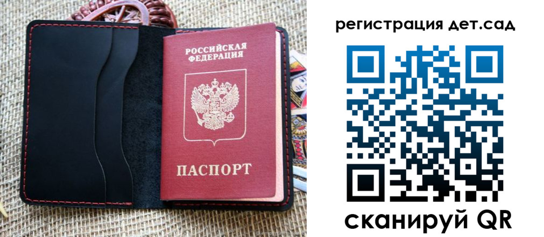 прописка для работы в Хвалынске