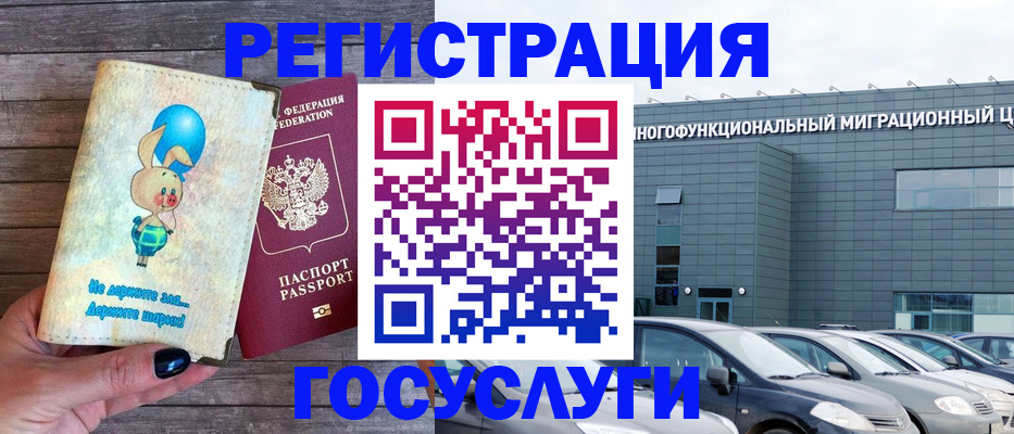 прописка 2025 в Хвалынске