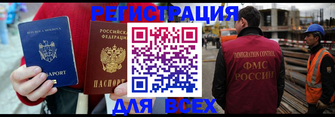 временная регистрация собственник в Хвалынске