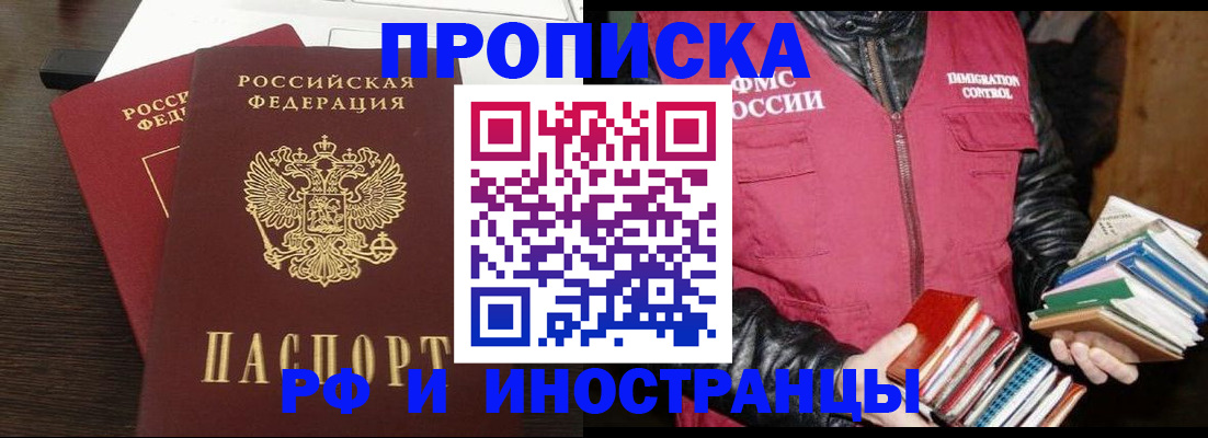 прописка паспорт в Хвалынске